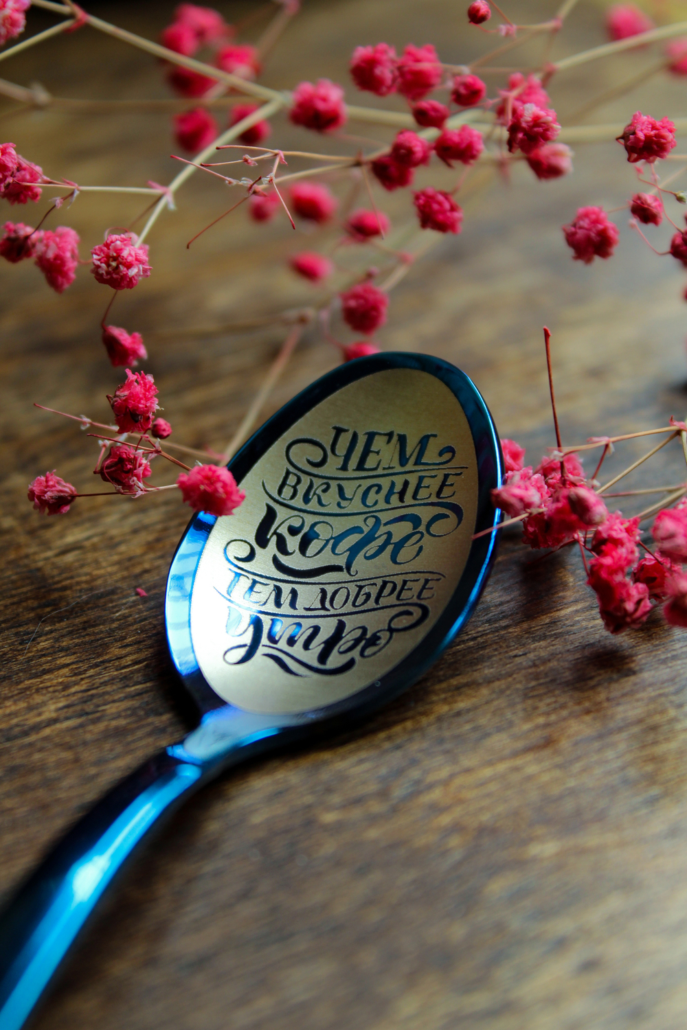 цветная ложка чайная к надписью подарок