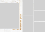 PSD-Шаблон фотокниги "Marble Gold"
