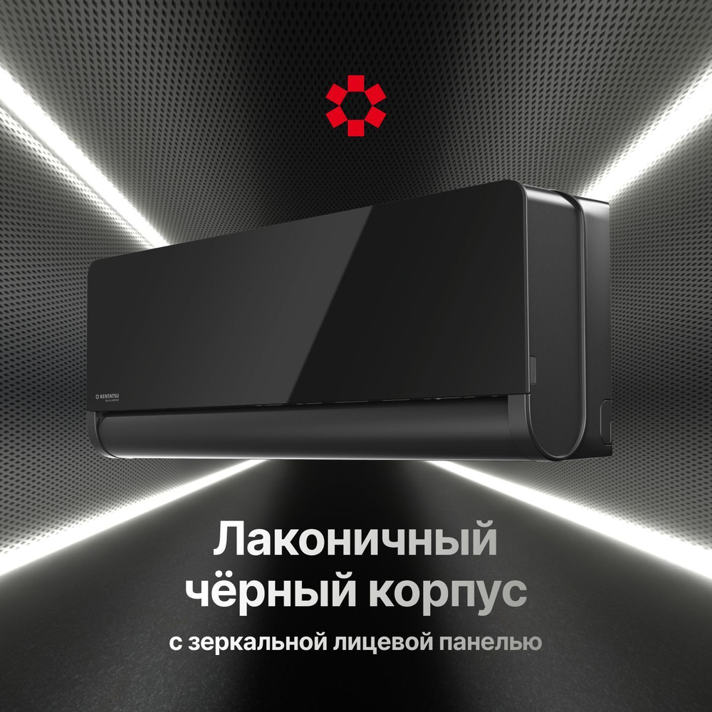 Cплит-система Kentatsu Omori KSGOM26HZRN1/KSROM26HZRN1, инверторная, для помещения до 25 кв.м.