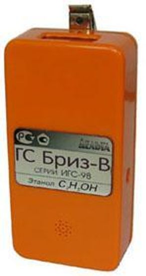 ИГС-98, Газосигнализаторы, № в ГРСИ РФ - 21790-13