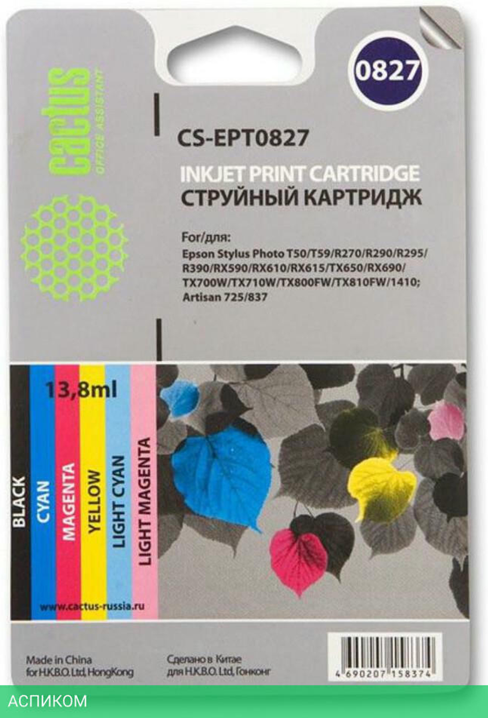 Картридж Cactus CS-EPT0827
