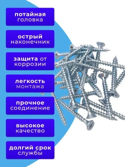Саморезы по дереву 4х35 белый цинк. 1кг