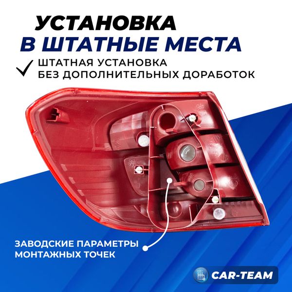 Корпус заднего фонаря Датсун Он-До (Datsun On-Do) седан с рассеивателем, правый