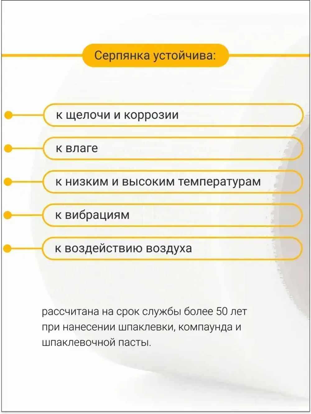 Серпянка самоклеящаяся 50мм*30м / армирующая сетка для штукатурки стеклотканевая