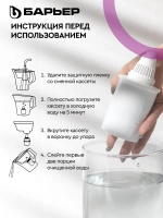 Комплект кассет БАРЬЕР Стандарт (упак.4 шт)