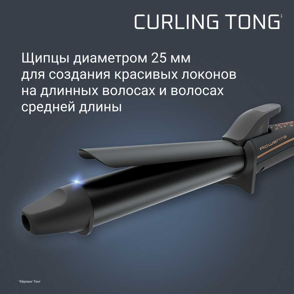 Щипцы для завивки ROWENTA COPPER FOREVER CF3229F0