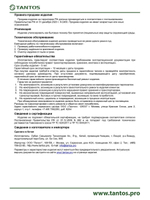 Доводчик дверной TS-DC085 Freeze графит