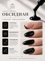 Жидкий полигель 30гр. черный