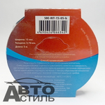 Изолента 15мм* 5м*0,76мм Черная Самослипающая TDM Smartbuy SBE-RIT-15-05-b