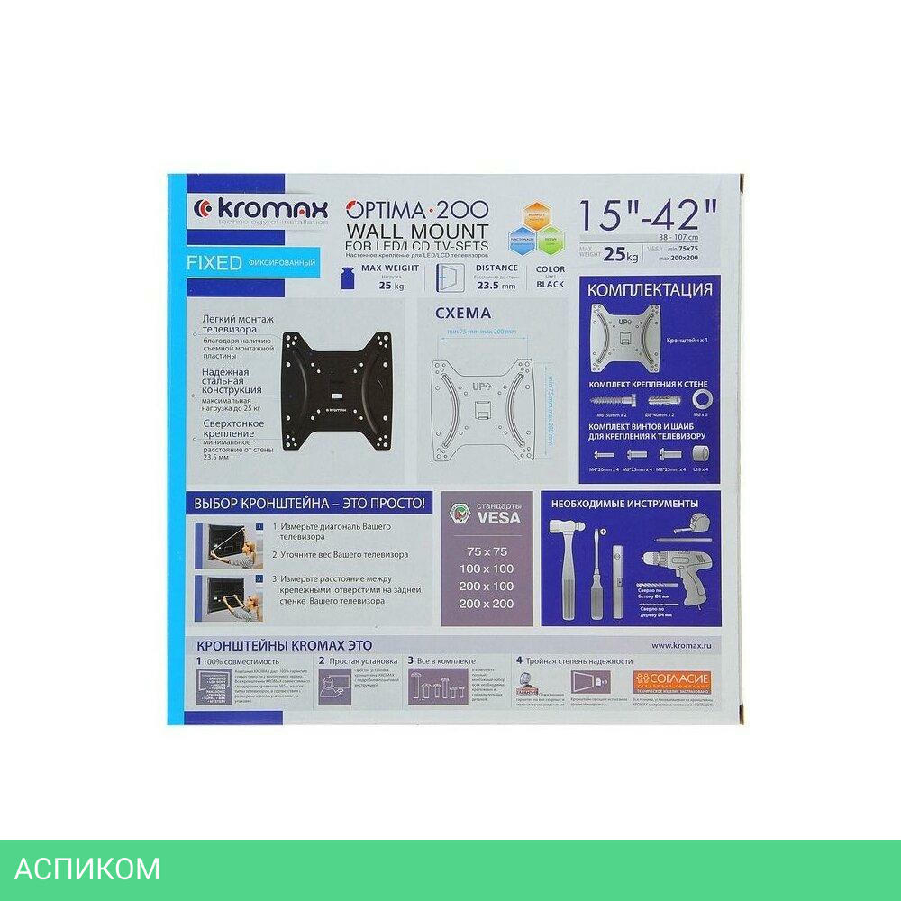 Кронштейн Kromax Optima-200 черный (28005)