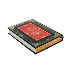 Книга власти. Петр I и Екатерина II (в футляре). Книга в кожаном переплете