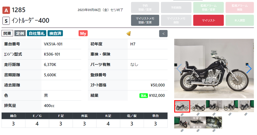 Suzuki VS 400 Intruder VK51A-101521