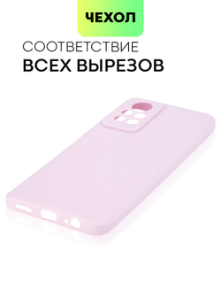 Чехол BROSCORP для Infinix Note 11 Pro;Infinix Note 11S оптом (арт. INF-N11P-COLOURFUL-PURPLE)