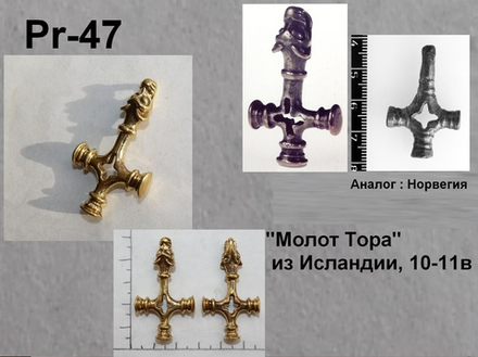 Исландский крест 10 в. (Мьёльнир)
