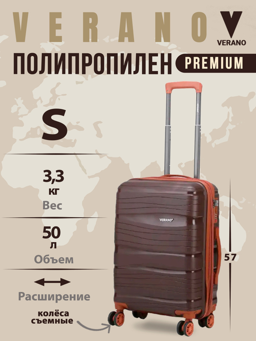 Чемодан мини "Verano" из полипропилена, съёмные колёса