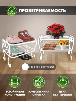 Универсальная этажерка Винтаж мини-61 белая