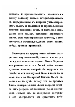 Двойная жизнь | К. Павлова