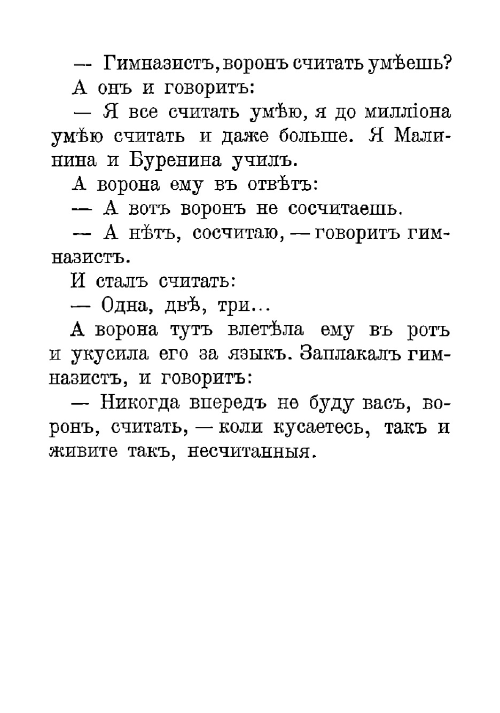 Книга сказок | Сологуб Федор Кузьмич