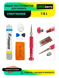 Набор для ремонта смартфонов и планшетов 7 в 1 (New)