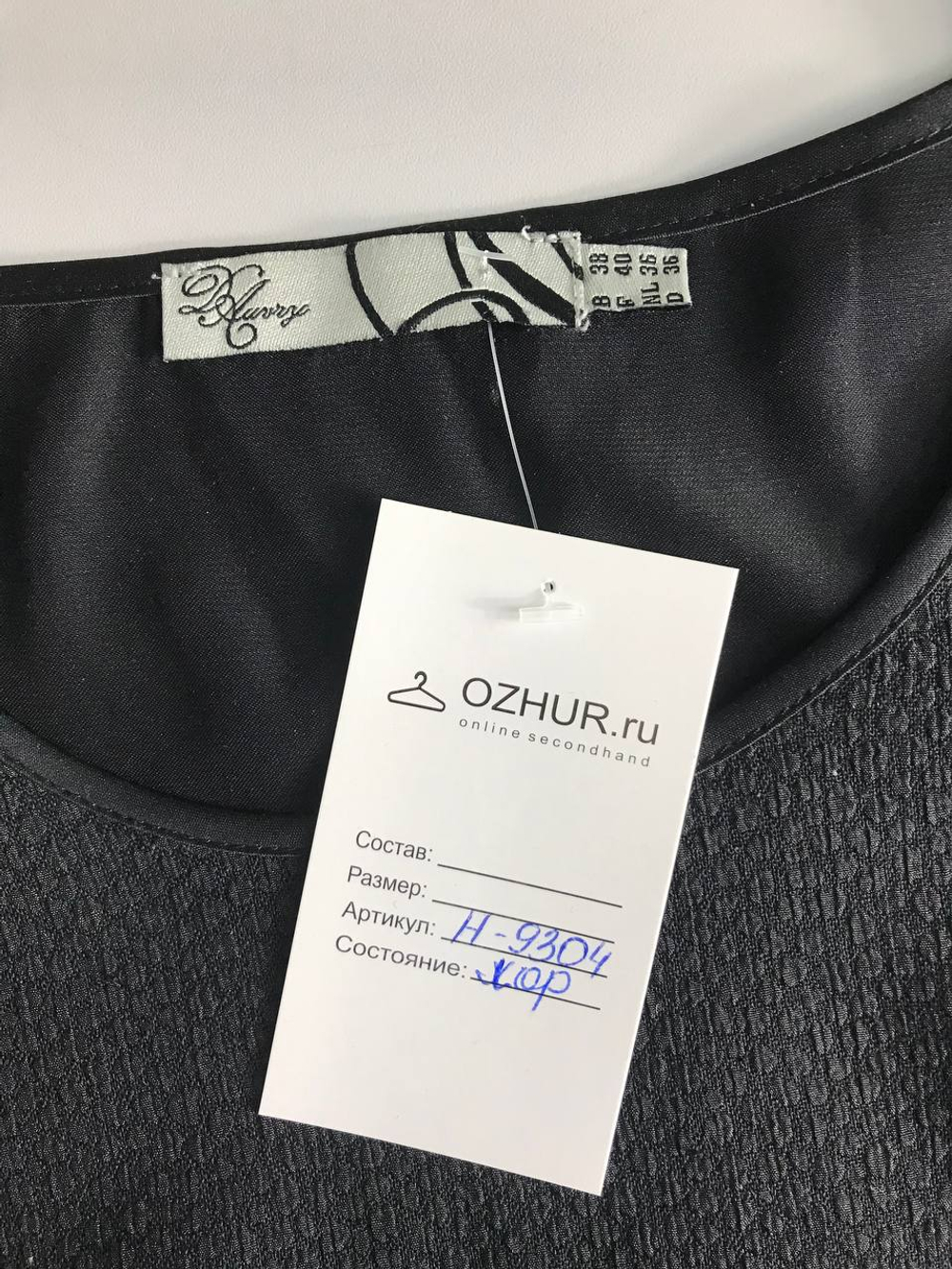 Блузка для модного образа, маркировка 38, визуально на 44 размер