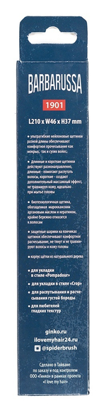 Щетка ILMH "Барбарусса" 1901 деревянная вишневая М