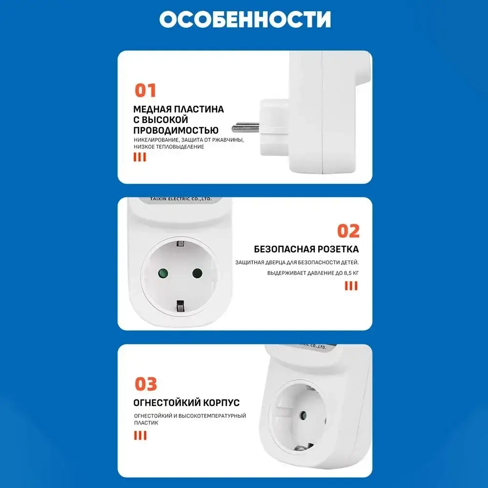 Реле контроля напряжения в розетку с защитой по напряжению и току (16А) / Автоматический выключатель TAXNELE 1P 16А для защиты бытовых приборов от скачков и перегрузки по току