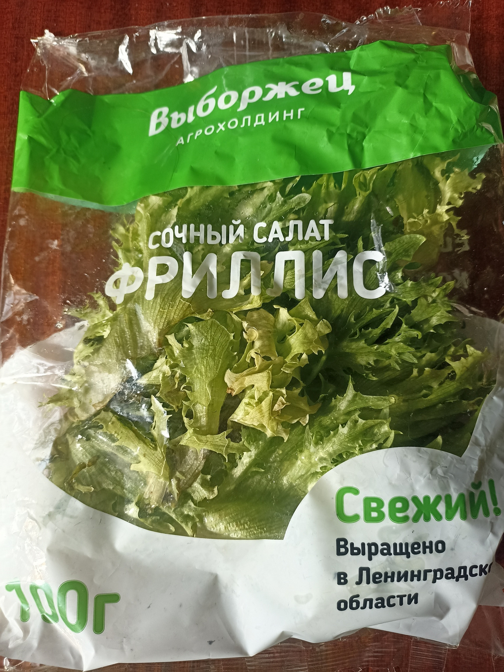 Салат фриллис