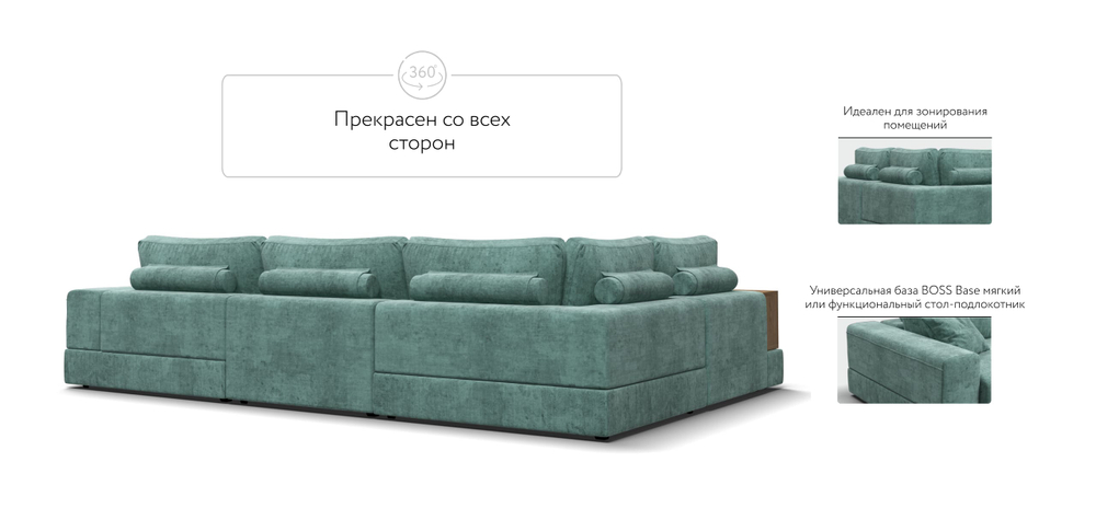 П-образный диван-кровать Босс Модуль Шенилл Глосс минт