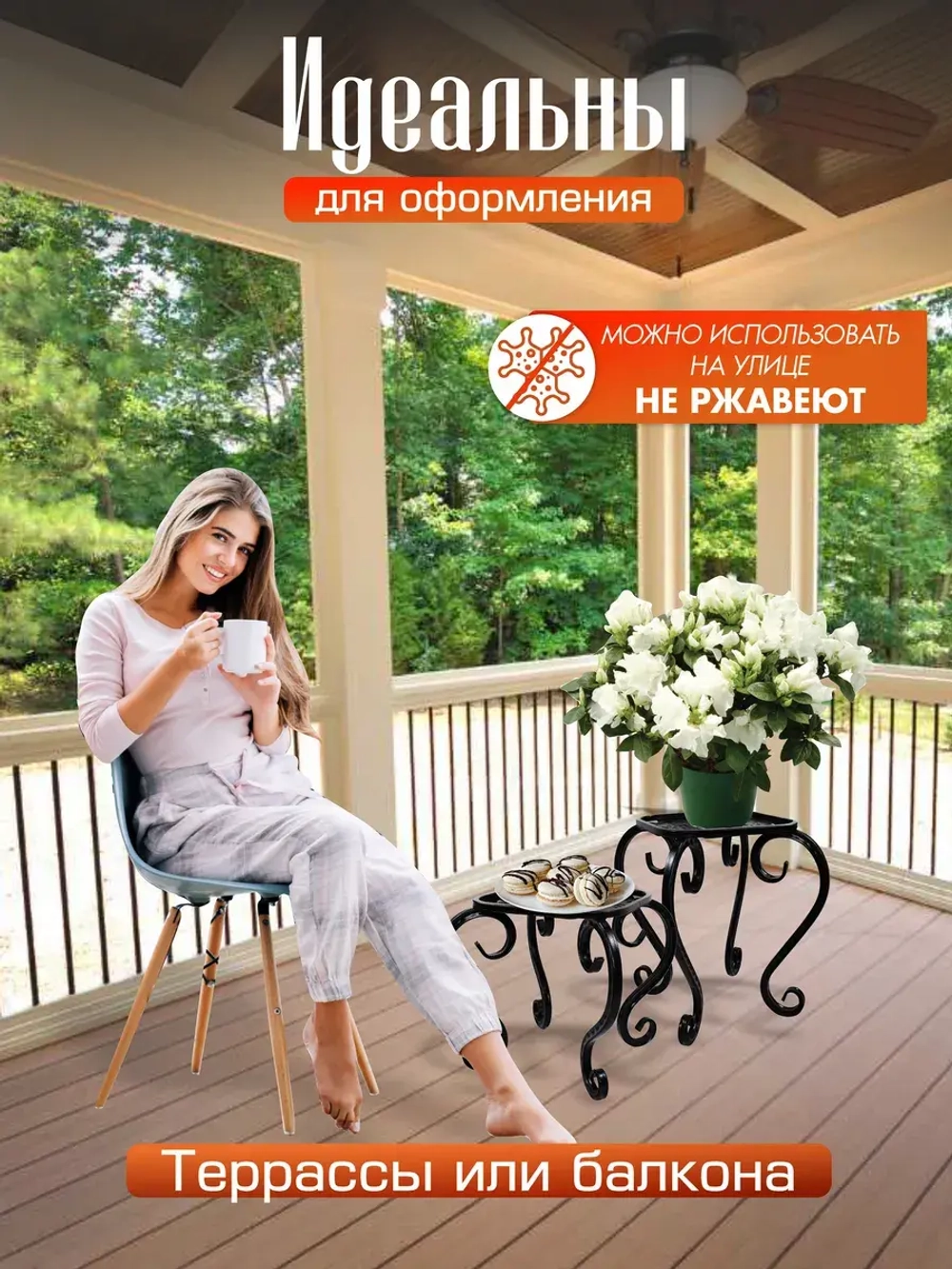 Подставки 2 штуки черные Ника-8