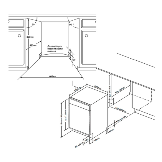 Встраиваемая посудомоечная машина MAUNFELD MLP-123I