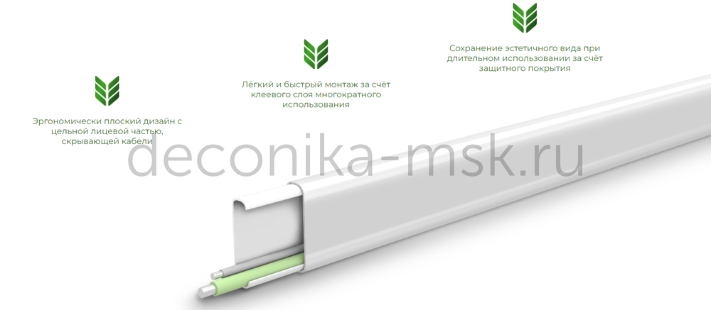 Кабель-канал Деконика 001-Г Белый глянцевый 22x10х2200 мм. DECONIKA