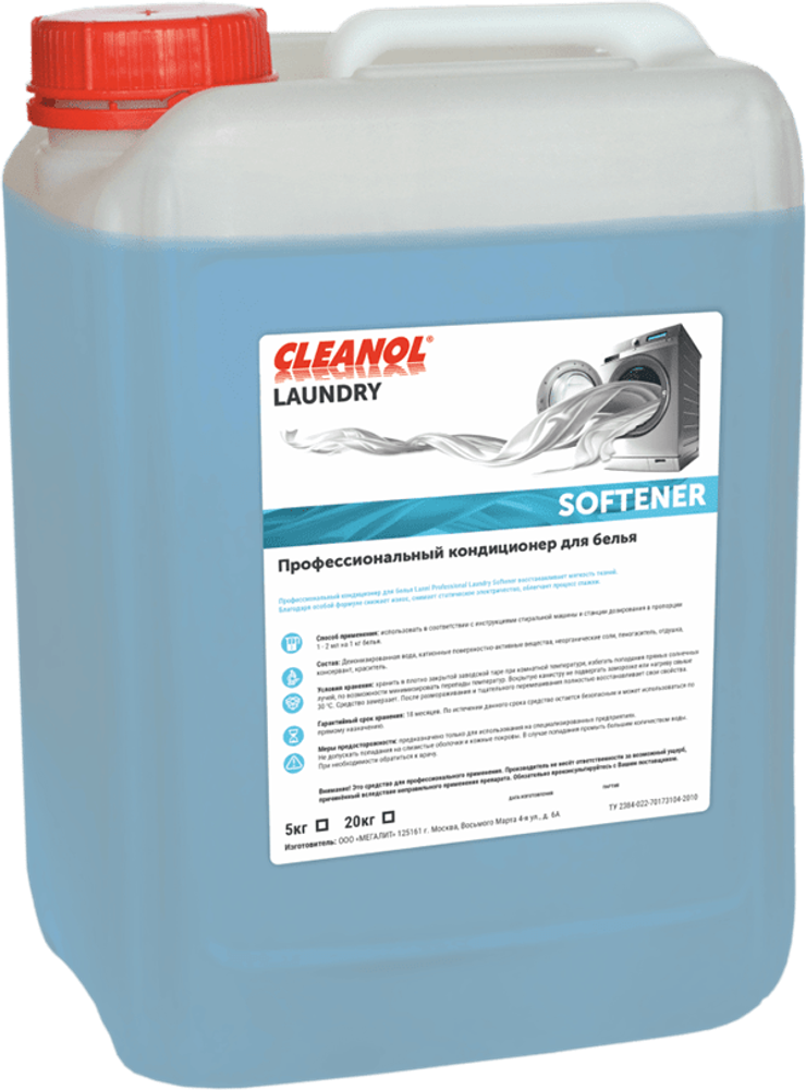 CLEANOL Laundry Softener Кондиционер для белья  5кг
