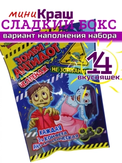 Набор сладостей сладкий бокс