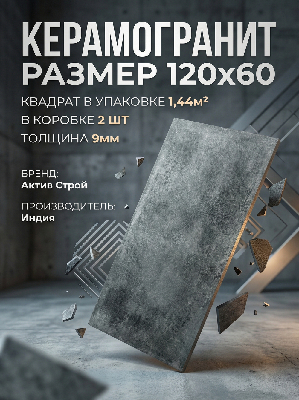 Керамогранит Cemento Graphite Matt 1200x600 1.44м2