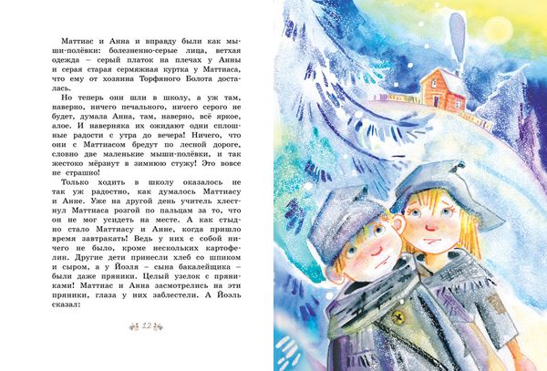 Солнечная полянка