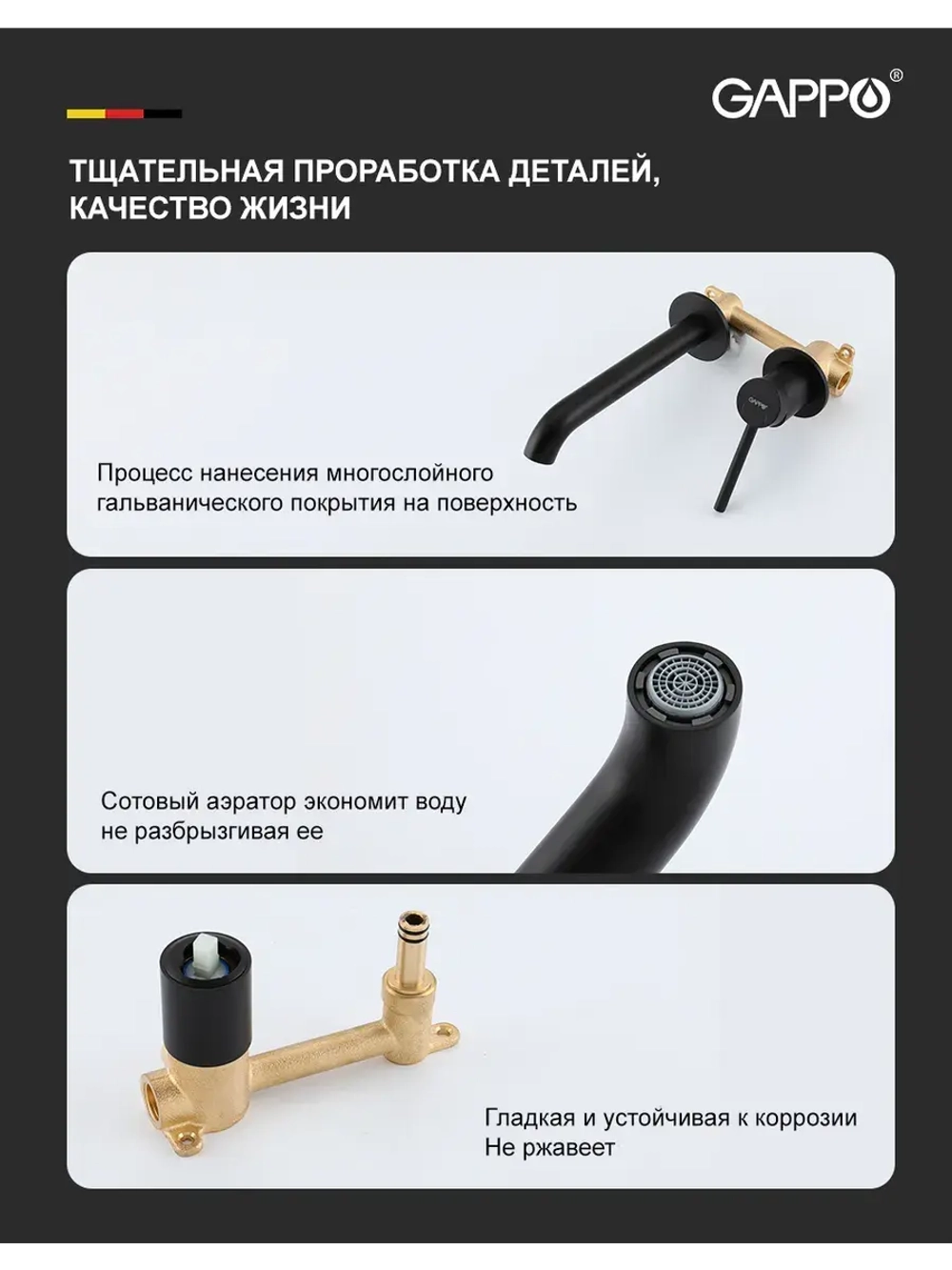 Смеситель для раковины скрытого монтажа Gappo G1206-6