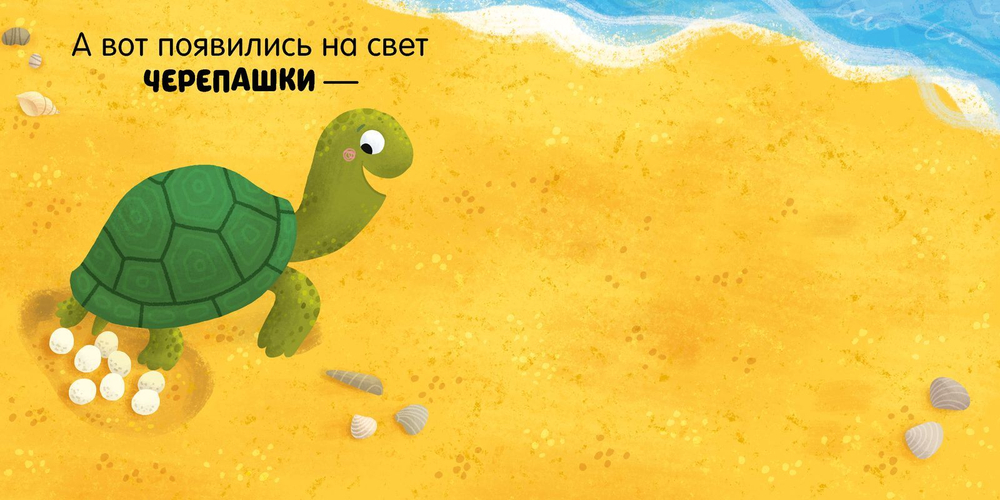 Книжка с окошками. Малыши учатся плавать