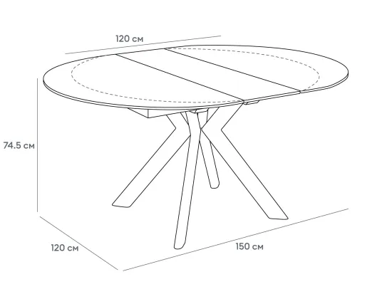 Раздвижной обеденный стол Boddy керамика 120-150