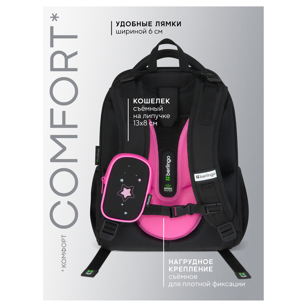 Ранец Berlingo Expert "Beauty" 37*28*16см, 2 отделения, 2 кармана, анатомическая спинка.