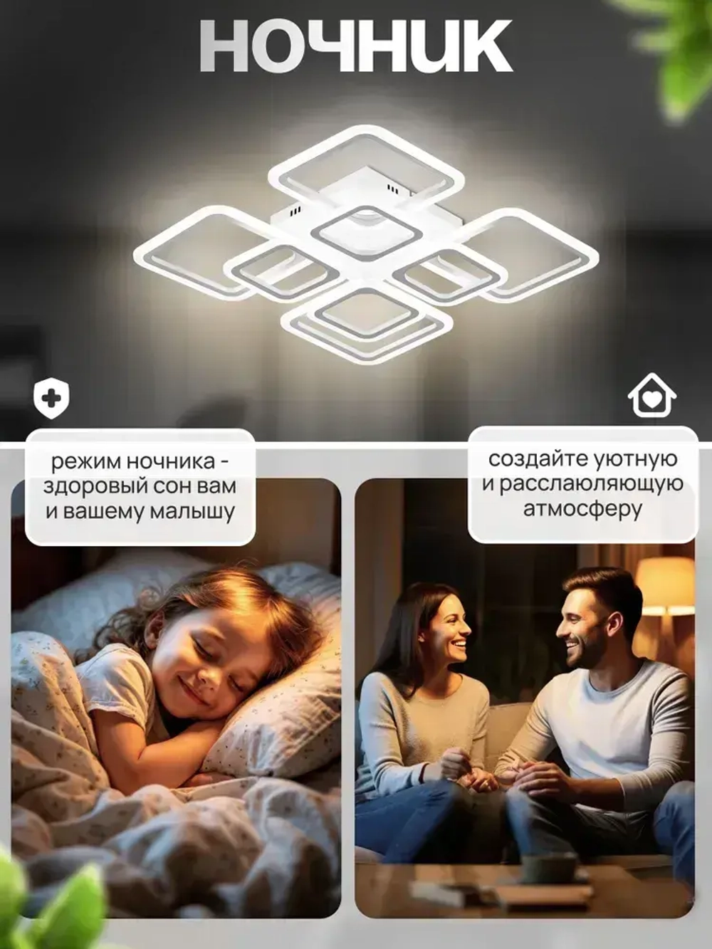 Люстра потолочная светодиодная с пультом SC280/4+4, люстра в детскую комнату 168Вт