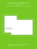 Глянцевый натяжной потолок 4.3 м2