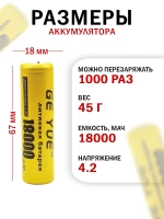 Аккумуляторная батарейка 18650, 18000 мАч, 3 шт