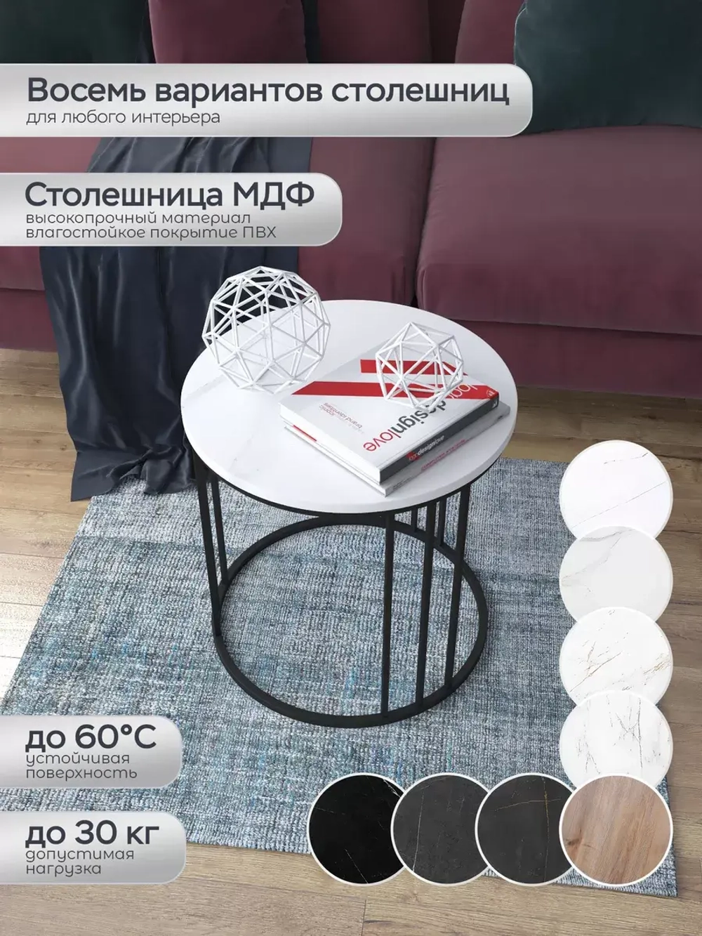 Журнальный стол "Трио малый"