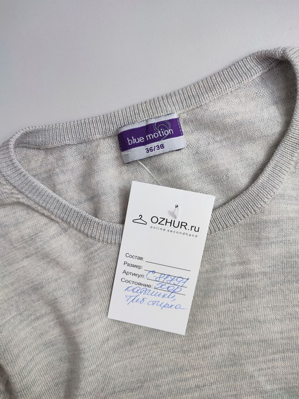 Джемпер Blue Motion шерстяной 42-44 размер