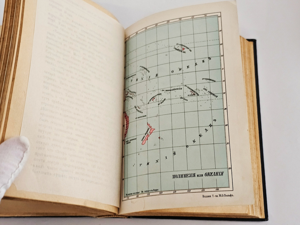 "Рассказы для детей из физической, математической и политической географии". 1897г. - раритет