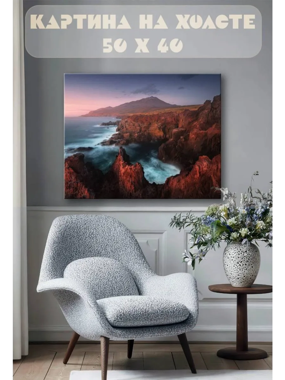 Картина на стену 40 X 50 Пейзаж