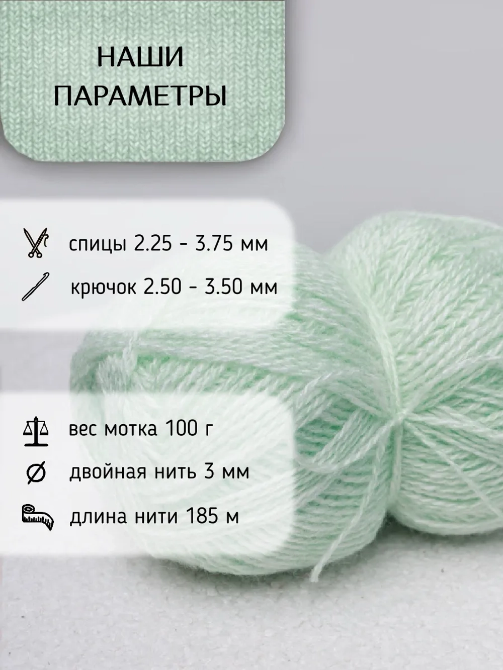 Пряжа для вязания из ангоры и экошерсти