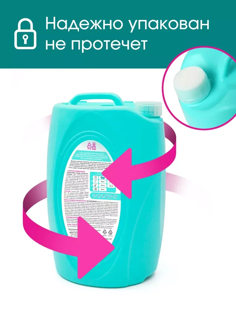 Универсальный жидкий гель для стирки 5 литров