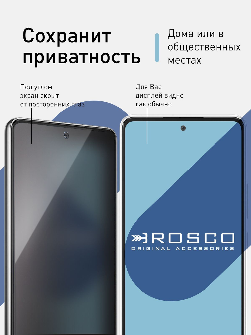 Стекло антишпион ROSCO для Samsung Galaxy A53 оптом (арт. SS-A53-FSP-GLASS-SPY)