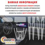 HAVAL JOLION (2021) - комплект защитных пленок 4 в 1. Пленка защитная ControlTek HYBRID со слоем TOP COAT. Толщина: 6 mil. (175 мкм.)